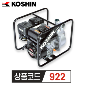 고신 KOSHIN 엔진양수기 SEV-50X 2인치 (50mm)
